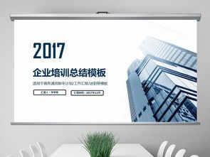 提升企业员工绩效与团队管理执行力 职业晋升的利器